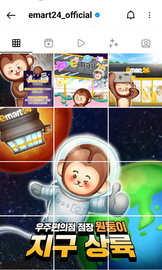 이마트24의 원둥이 콘텐츠. <이마트24 제공>